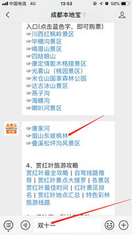 天呐！2026年旅游省钱秘术大泄露！不看会哭晕在厕所！！