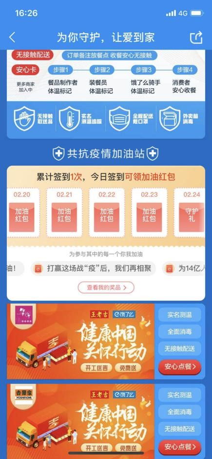 五、  全面复工复产吉日深度剖析与行业适配