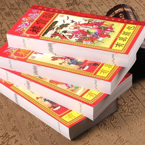 如何免费获取八字流年运程和流年通书解读？