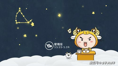 当摩羯座撞上射手座：一场职场与人生的荒诞大戏