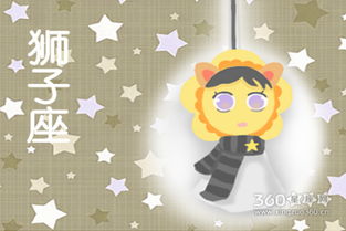 狮子座会输给哪个星座呢？