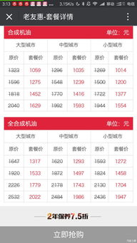 所谓优惠套餐就是个坑