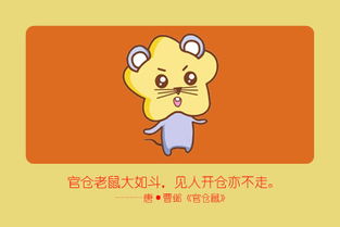 怎样追属鼠的人？
