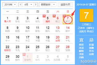 四月二号黄历上适合打井的吉日是哪一天？