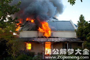 女人梦见别人家起大火着房子，这代表什么含义？