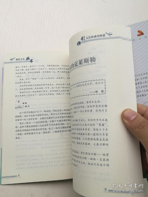 起名改名的注意事项
