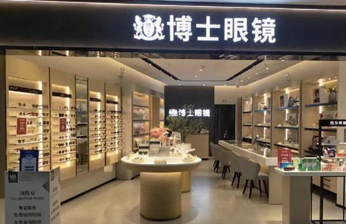 寻找专业眼镜店的旅程