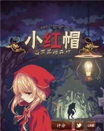 ：民间传说与现实的交织