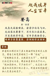 ：古典文学中对平安身体健康状况之无限向往的学术考察