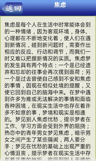周公解梦算命免费测算准确率真能高到让人难以置信吗？