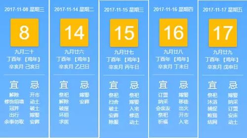 选择吉日的深层意义与潜在影响