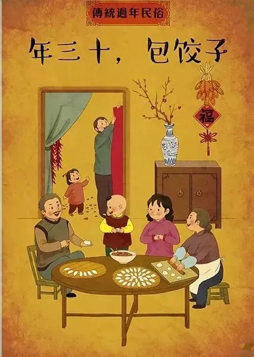 三、守岁仪式：时间段概念沉重构下的人际关系维系