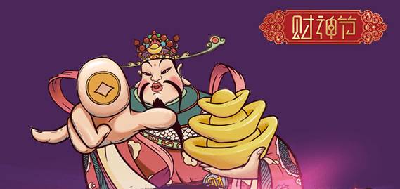 崭新年接财神：经验与方法探讨