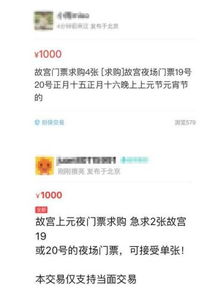 三、抢票&预约技巧——别再被“代抢”坑哭了！