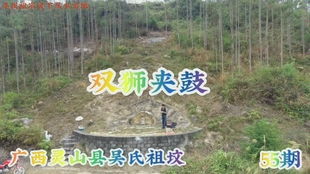 2.1 确定初步修坟日期范围