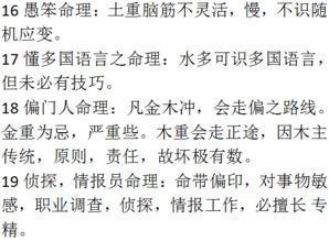 如何通过下载八字算命软件来掌握看男女婚姻八字算命的绝招？