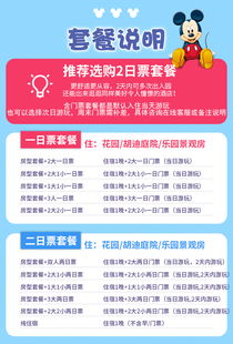 家庭套票？不如叫家庭破产套餐！