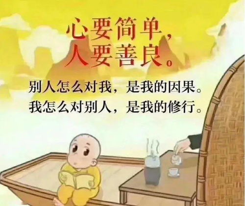 一、 生辰八字与人格命运——时间段轴上的能量流动