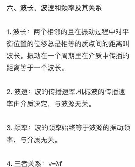 2.2 从物理震动到意识转换