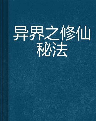 关于炎热爱情顺遂之无固定法则的学术阐释
