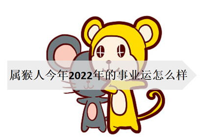事业财运