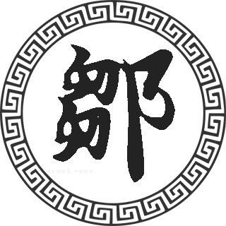 邹姓取名100分，有没有什么好名字推荐？