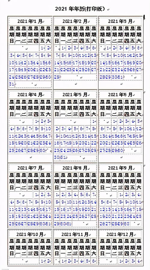 （一） 生肖冲煞的规避机制