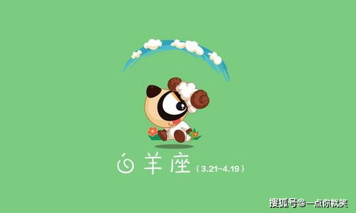 其他涉及星座（鸡、 狗、猪）概览