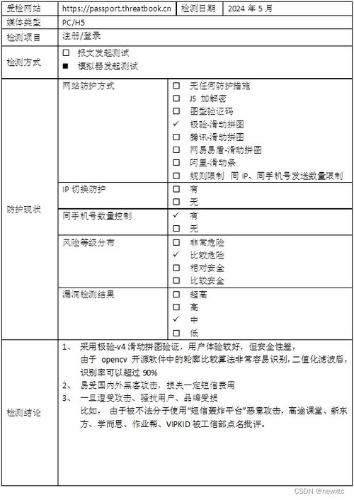 步礼蕊名字评分分析报告