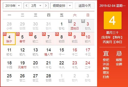 前言：新春首吉日之研究背景与意义