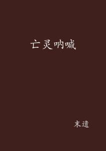 一、 摇篮曲作为文化底蕴符号的演变与意义