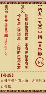 每日一卦观音灵签十八签，99签吉凶解签，如何准确改写？