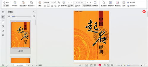 起名书籍电子版改写为：有哪些起名书籍的电子版可以改写为？