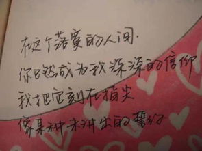 “美”字与星座的关联