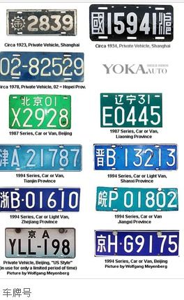 车牌尾号00，是否预示着好运连连？