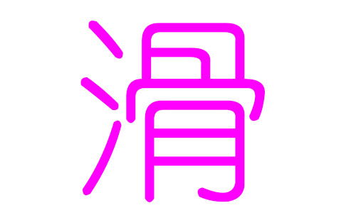 起名原则？不存在的！