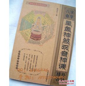 如何免费学习八字课程并算出我的生辰八字命理？