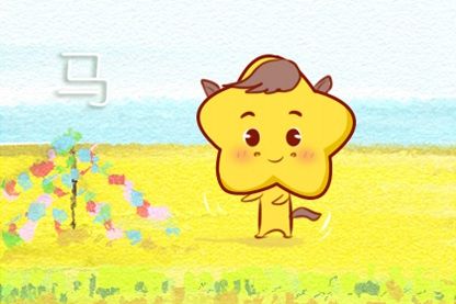 2026年4月20日特吉生肖运势：属猴者今日运势佳