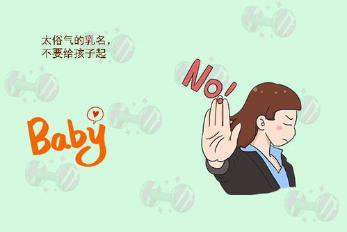 寓意比较美好的男宝宝名字精选.