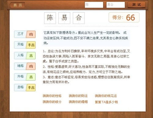 宝宝名字中，妈妈姓袁爸爸姓陈，有没有什么好听的组合建议？
