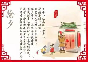 守岁：传承祖先智慧与祈盼未来