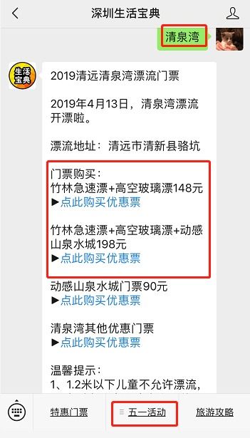 门票优惠的真实相：隐藏条件与市场价格陷阱