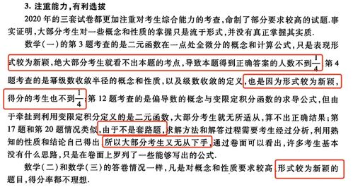 2．八门、 九星反吟所揭示的全局不顺
