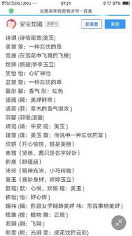 生肖星座与风水：名字的内在力量