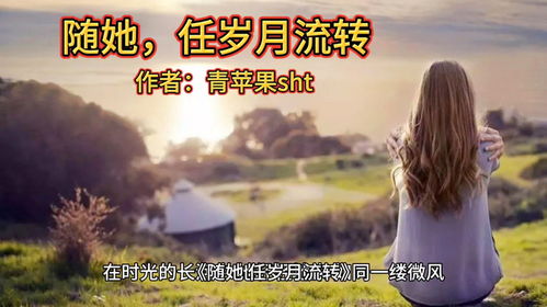 诗意是岁月流转中的一种留存方式