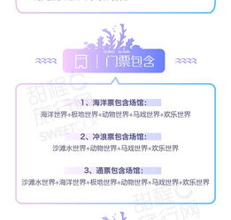 抚顺海洋世界门票优惠套餐现在购买有折扣吗？一场让人精神分裂的消费大拷问