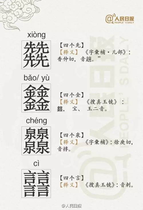 为哪些选择叠字名字？