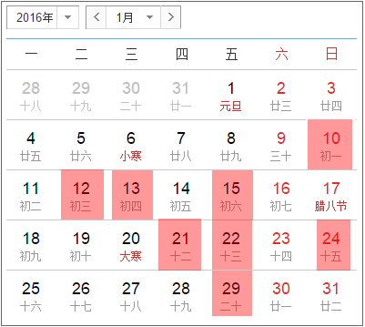 一年中黄道吉日有多少个？