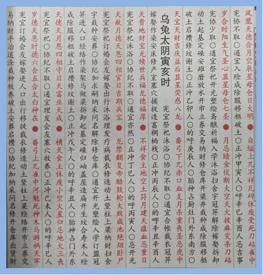 周易卦象测凶吉，筷子断二根，改写长尾：周易卦象测凶吉，筷子断二根，是凶是吉？