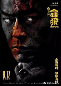 1. 贪狼男命